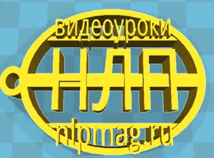 брелок nlpmag 