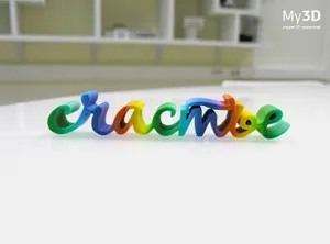Гипсовое счастье