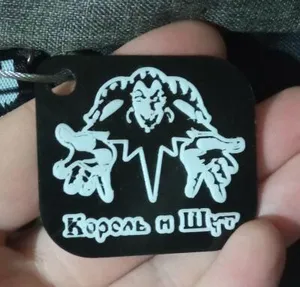 Брелок КИШ