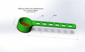 Мерная ложка для кофемашины. Лютая...