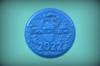 С НОВЫМ ГОДОМ 2022