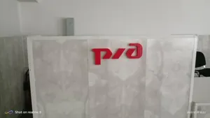 логотип РЖД