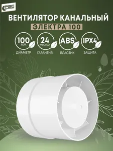 Хомут для крепления канального вытяжного вентилятора диаметром 100 мм