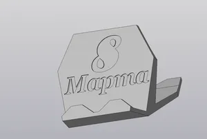 Подставка для телефона 8 марта