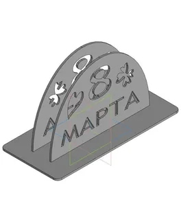 Салфетница «8 марта»