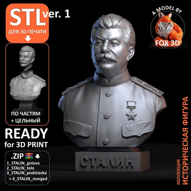 Бюст Сталина, 3d модель ver.1 STL для 3d-печати