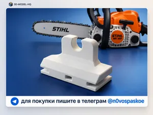 Протез фиксации рычага Stihl MS 180/Stihl MS 170