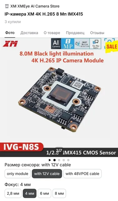 Корпус бокс модуля IP-камера видеонаблюдения уличная Sony POE / 12V — Image 4 of 9