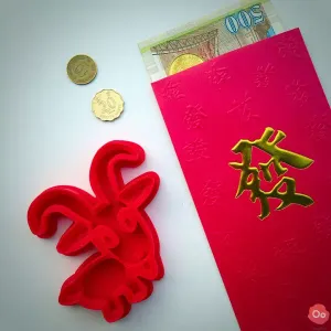 The Year of The Sheep #2 Cookie Cutter