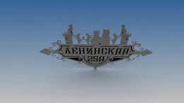 Адресная табличка