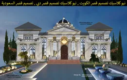 فيلا كبيرة وفخمة جدا تشطيبات وعصريه جدا , مسقط , سلطنه عمان
