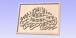 Arabic Calligraphy 03 - Wood Cutting CNC - CAM