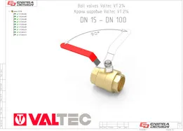 Ball valve Valtec (VT.214.N)