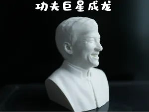 成龙大哥胸像