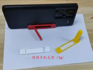 便携手机支架,仅需3g耗材,祝各位蛇年天天发大财。