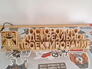 именная подставка, для напряженной работы 
