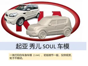 起亚 秀儿 汽车模型,1:64比例小巧可爱,带支撑14克