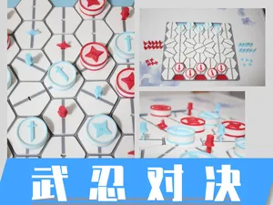 《武忍对决》双人对战桌游