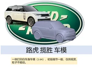 路虎 揽胜 车模，1:64比例小巧可爱，带支撑22克左右。（祝各位兄弟们早日提路虎）