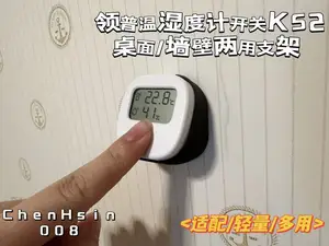 领普无线开关KS2挂摆两用支架/Linptech Switch KS2 Bracket