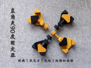 直角夹90度固定器丨木工丨鱼缸丨相框和画框