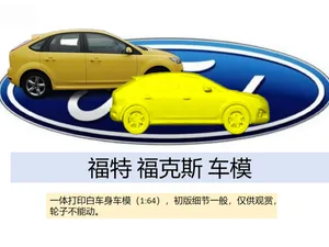 福特汽车 经典 福克斯 两厢 车模 1:64比例粗糙把玩版,带支撑十几克