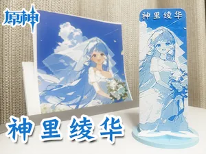 原神神里绫华浮雕书签卡立牌