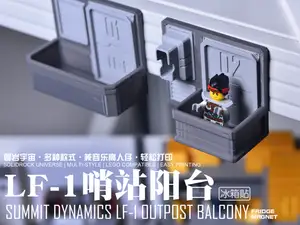 【1/44】【磐岩宇宙】LF-1哨站阳台冰箱贴(兼容乐高人仔孔洞,包含多个款式)