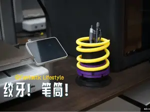 绞牙避震--笔筒