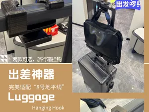 登机箱公文包挂钩,拉杆箱外挂,完美兼容8号地平线,可挂购物袋或女士手袋