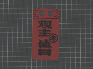 绝区零 橘福福的饰品