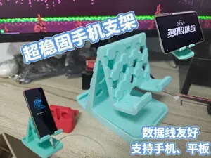 可充电稳固手机支架