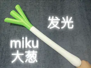 初音未来大葱发光应援棒