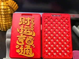 财运亨通&好运加满 祝福卡套 第二弹