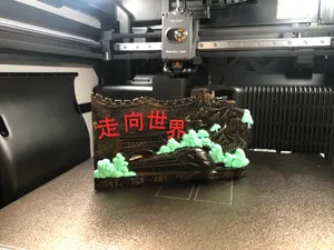 走出世界