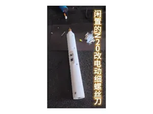 N20减速电机改螺丝刀