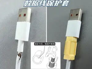 数据线保护套，1.4g耗材15分钟快速打印