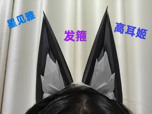 【绝区零】星见雅主题【高耳姬】发箍