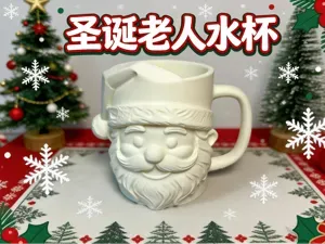 圣诞节 圣诞老人水杯 漱口杯 实用好物 家居
