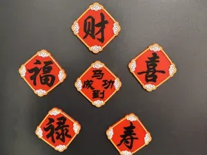 福、禄、寿、喜、财、马到成功冰箱贴（需要AMS）