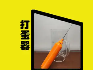 DIY打蛋器