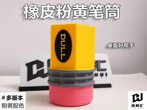 多巴胺笔筒办公室桌面收纳盒化妆刷桶趣味创意可爱高颜值摆件