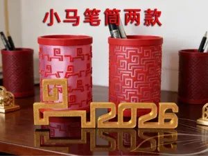 春晚会标笔筒 2026新款笔筒 中式笔筒 创意收纳 办公文具