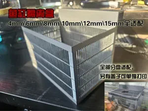 鱼缸隔离盒全适配版本（4mm-15mm玻璃）乌龟隔离盒，带盖鱼缸隔离盒，