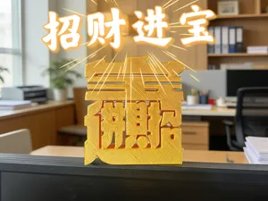 招财进宝创意合体字摆件 办公室桌面摆件 电脑摆件 发财摆件