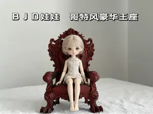BJD娃娃 哥特风 豪华王座 手办座椅 高级奢华感 一体打印