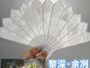 黎深透光浮雕折扇（余冽卡面）