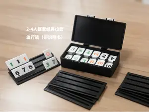 经典拉密旅行装(整套模型附说明册)