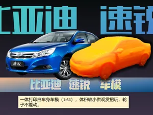 比亚迪速锐汽车模型,1:64比例车模,小巧可爱静态把玩。带支撑一二十克。