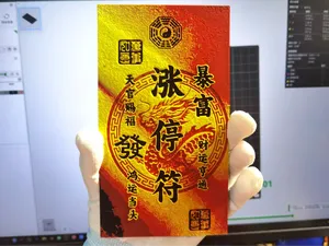 涨停符 天官赐福 财运亨通 鸿运当头